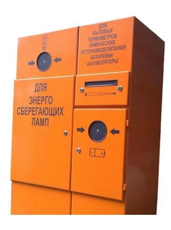 Контейнер для сбора энергосберегающих ламп и батареек (КМ-1-2).