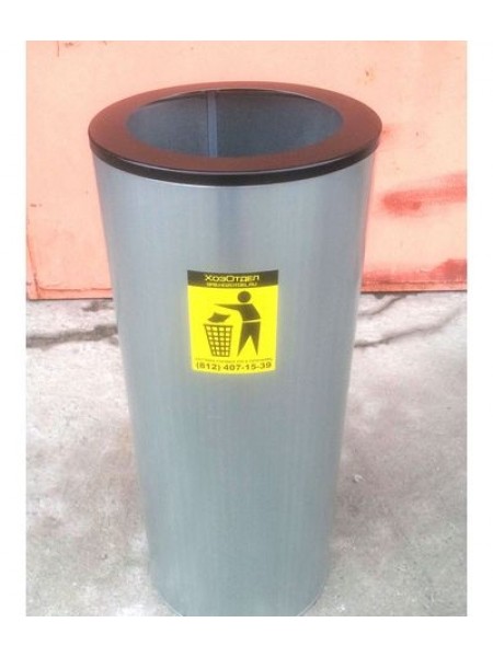 Универсальная урна для мусора ЦИНК, 30 литров.